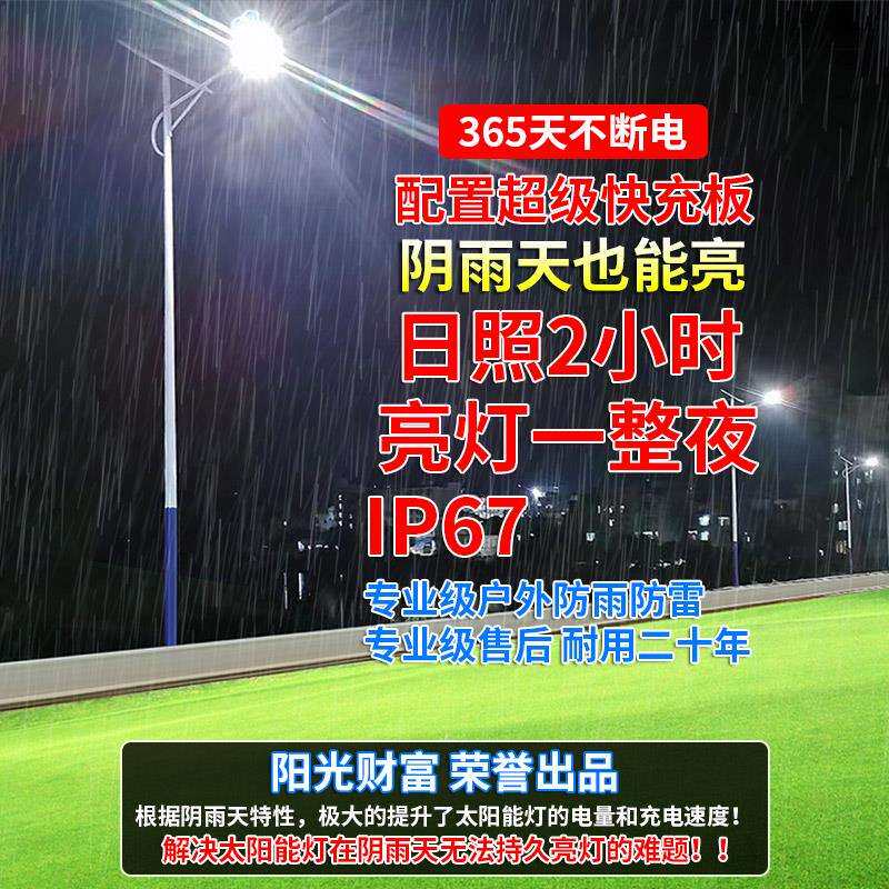 太阳能户外灯路灯庭院灯家用led超亮新款大功率防水带灯 杆照明灯