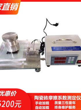 湘潭湘科TMY手动电动加载测定器陶瓷砖摩擦系数测定仪直销