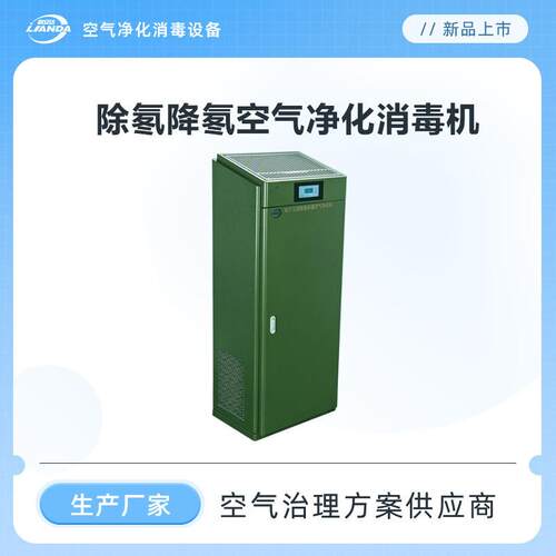 便携式除氡设备地下工程空气净化机工业除尘除氡气杀菌消毒器