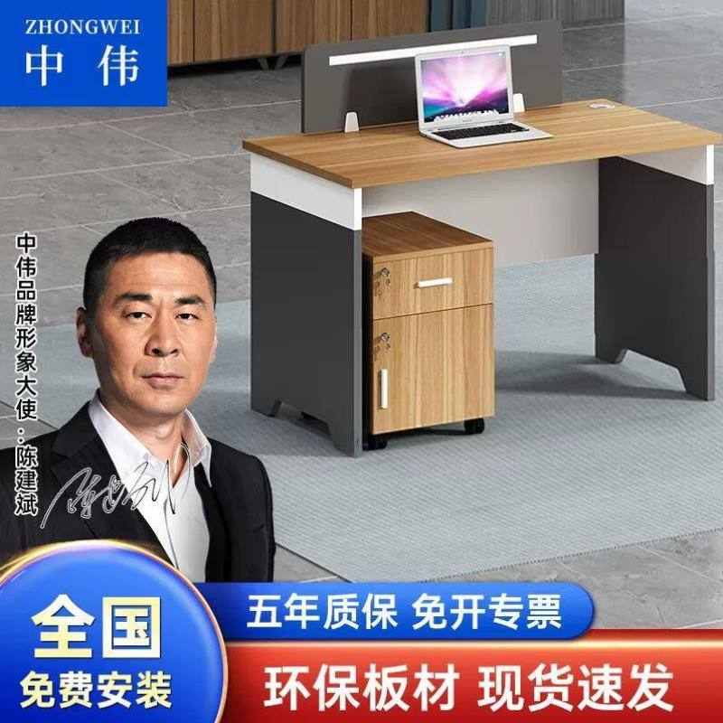 中伟屏风办公桌椅组合职员工位现代简约隔断卡座财务桌电脑桌单人