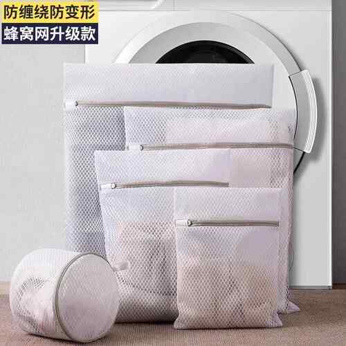 洗衣袋洗衣机专用防变形细网洗衣服网袋毛衣羊毛衫护洗袋内衣网兜
