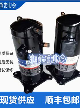 谷轮5匹空调压缩机VR61KF原装空气能热泵ZR52KS-TFP-52E压缩机