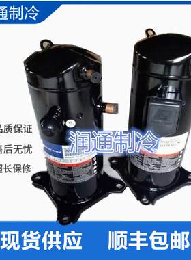 谷轮5匹空调压缩机VR61KF原装空气能热泵ZR52KS-TFP-52E压缩机
