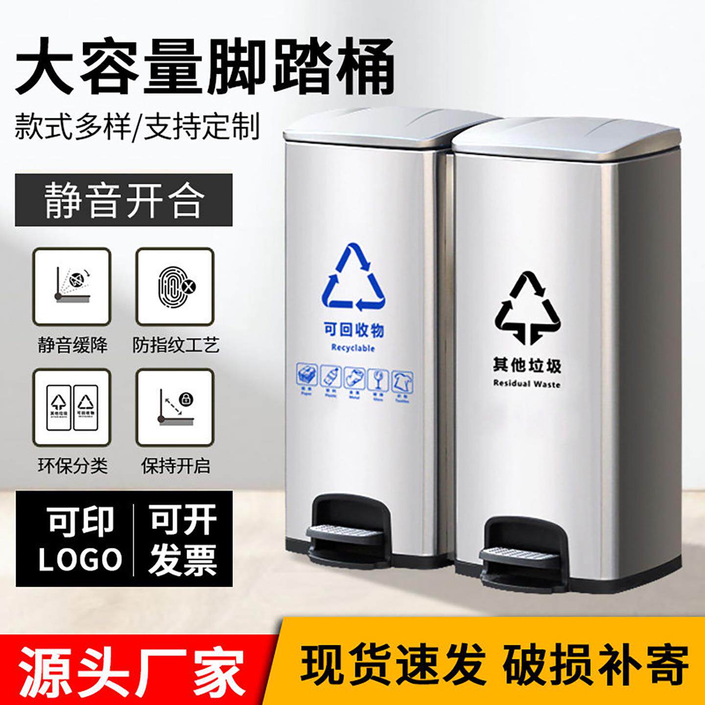 不锈钢垃圾桶商用公共场合户外分类大容量大号带盖子脚踏式连身卫