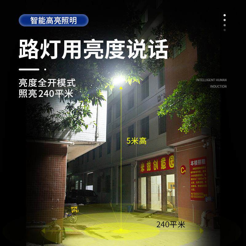 LED太阳能灯带户外人体感应庭院防水投光路灯室外家用照明100w60w