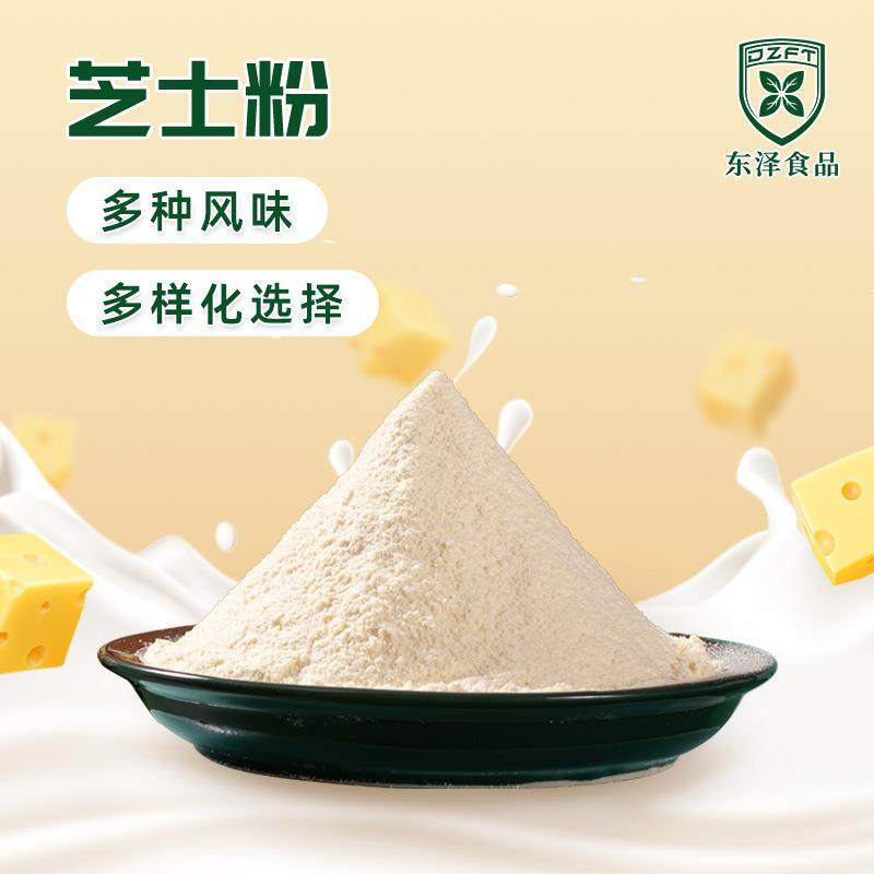 优质芝士粉奶茶奶皮子 原料奶酪乳酪干酪粉烘焙芝士粉,咖啡/麦片/冲饮,再制奶酪,淘宝优惠券,粉丝福利购,淘宝优惠卷