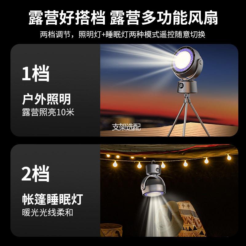 桌面家用电摇头风扇迷你USB夜灯吊扇便携户外充电定时小风扇