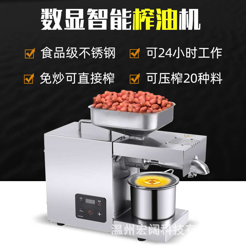 不锈钢榨油机家用全自动螺旋温控压榨机花生芝麻冷热榨小型炸