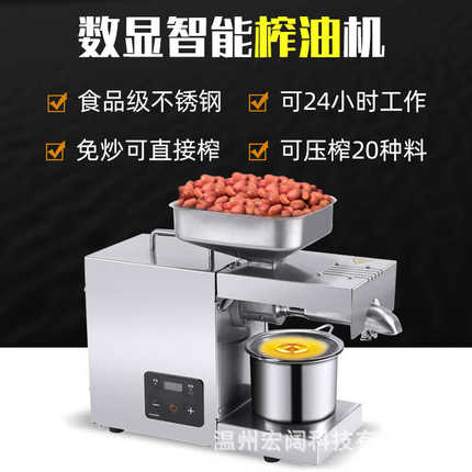 不锈钢榨油机家用全自动螺旋温控压榨机花生芝麻冷热榨小型炸