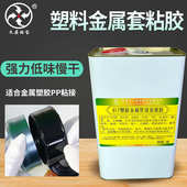 尼龙强力白 金属管干金属铝合金套接abs不发慢套接塑料胶耐冲击pp