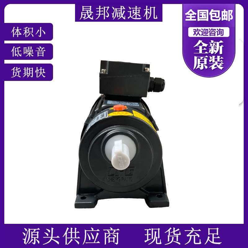 晟邦减速机CH3700-30S-G2卧式安装大扭矩低噪音CPG电机