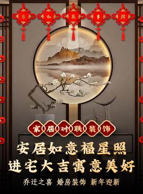 中国结挂件高档福字对联横批客厅门上大号乔迁新年家居壁挂装饰