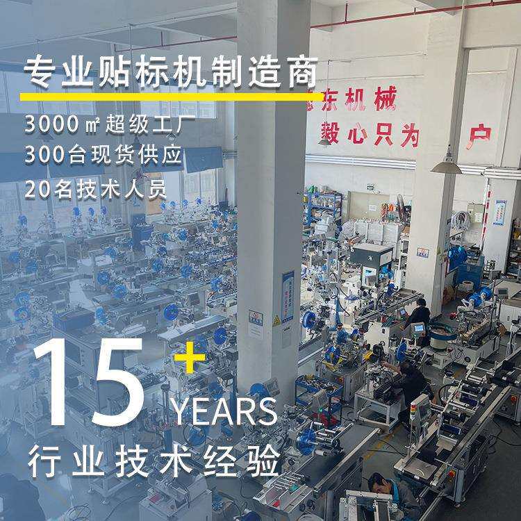 六棱瓶贴标机 六角瓶半自动双面贴标机 多边形瓶锥形瓶方瓶贴标机