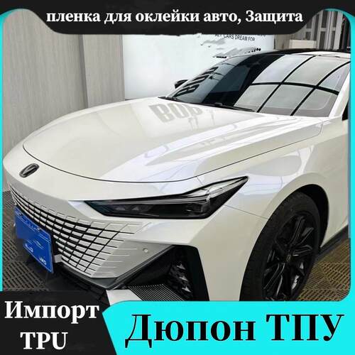 АвтомобильЧанъаньспециальноTPU