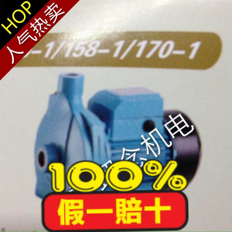 利欧微型离心泵自吸泵循环泵空调泵增压泵XCm130-1/158-1