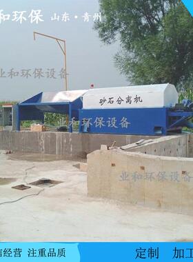 HD-98滚筒砂石分离机振动砂石分离设备安装简便