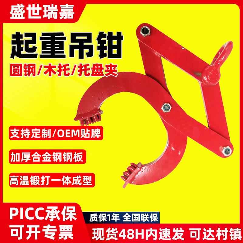 起重吊钳吊具大理石水泥板夹具钢性齿夹头1/2//5吨钻板夹木托夹