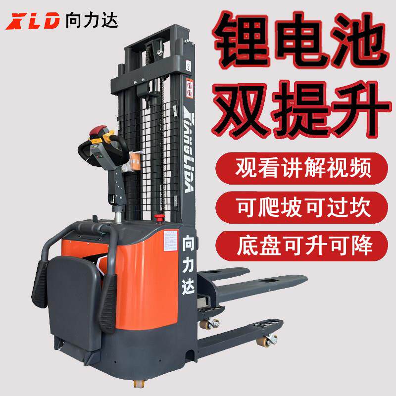 双提升款全电动堆高车站驾式托盘堆垛车双起升站立式搬运小型堆高