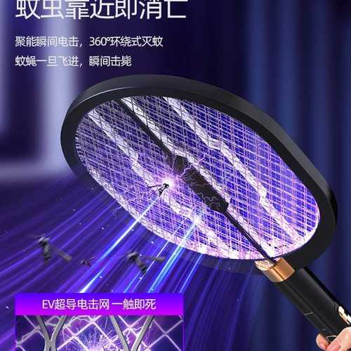 2025年新款电蚊拍充电式家用灭蚊灯二合一电网拍打苍蝇拍