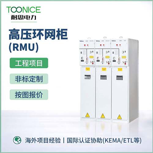 10kV高压环网柜XGN15-12环网箱开闭所SF6充气柜半绝缘35kV配电柜
