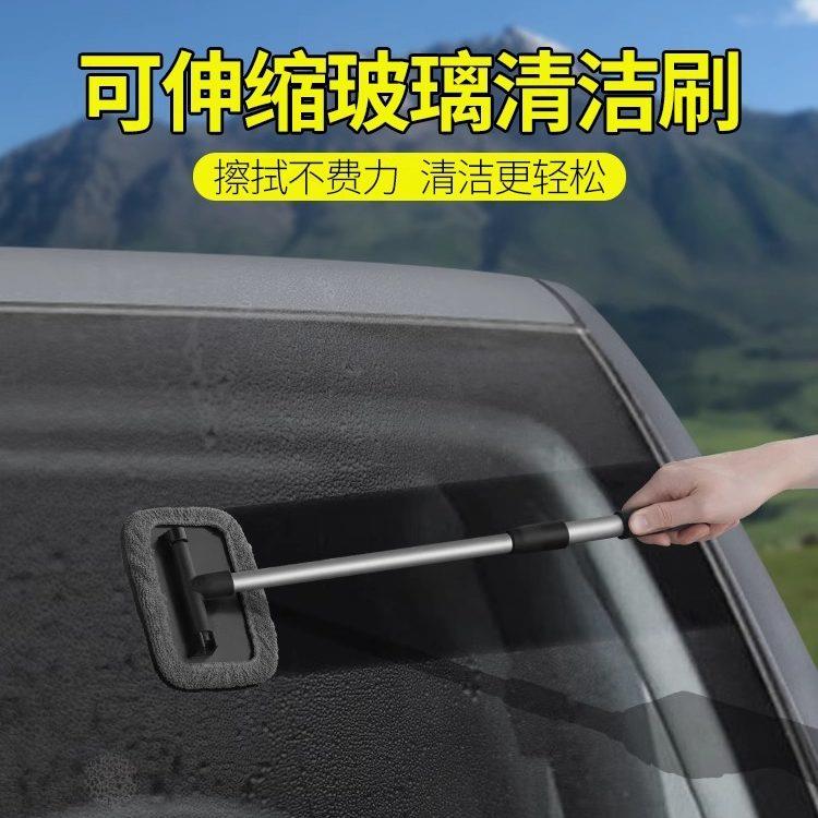汽车前挡风内玻璃除雾刷车窗去雾清洁刷子除尘掸子擦车扫灰尘