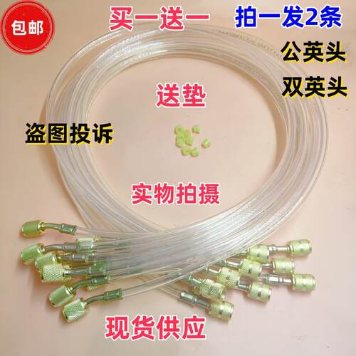 包邮R600a R22 R134透明加液管空调雪种加氟管加液管标准1米