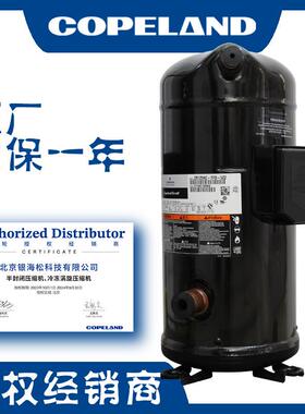 压缩机ZR125KCE-TFD-522中央空调用10匹涡旋压缩机制冷压缩机