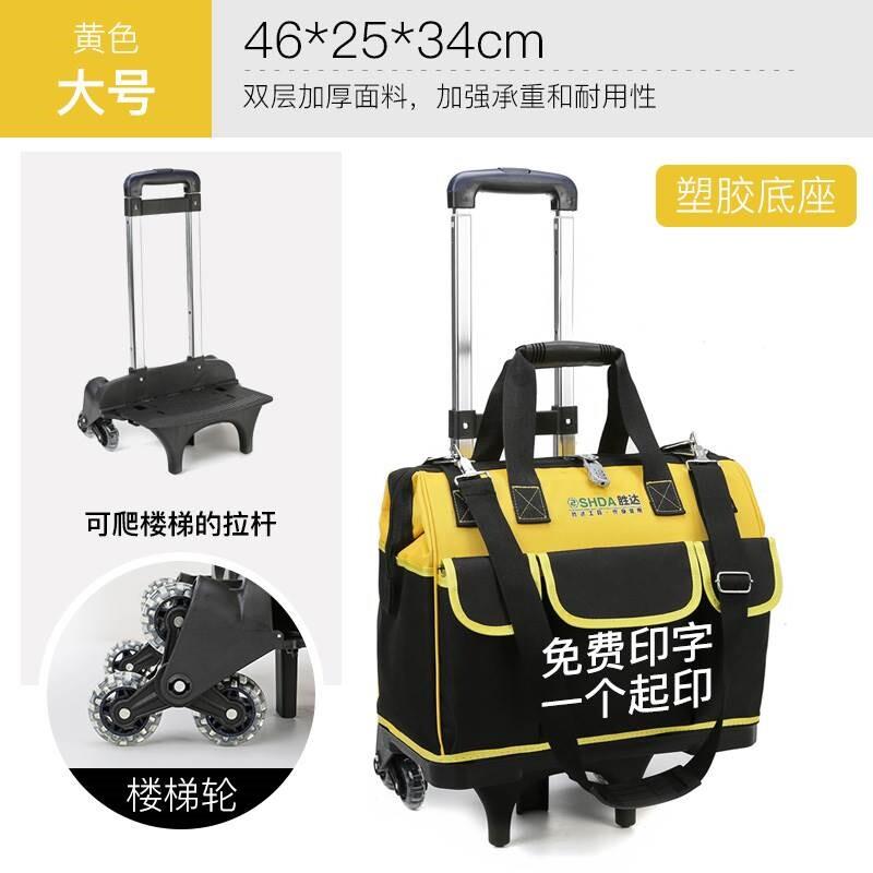 带轮工具包大号拉杆滚轮帆布加厚多功能大容量耐磨维修电工工具箱