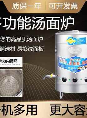煮面炉商用燃电热多煮面桶功能汤面炉麻气626辣烫保平温底煲粥煲