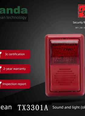 深圳泰和安火灾声光警报器TX3301A声光老款报警器 编码型讯响器