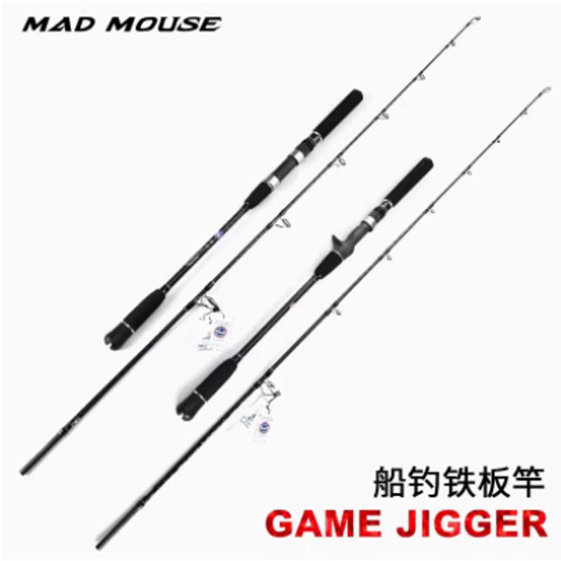 MADMOUSE全fuji件1.8米直/枪柄快抽铁板竿拖钓竿船杆通体交叉碳带