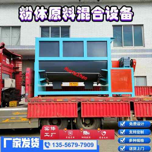 园艺花肥营养土双螺带混料机泥巴搅拌机泥土湿泥混合机厂家