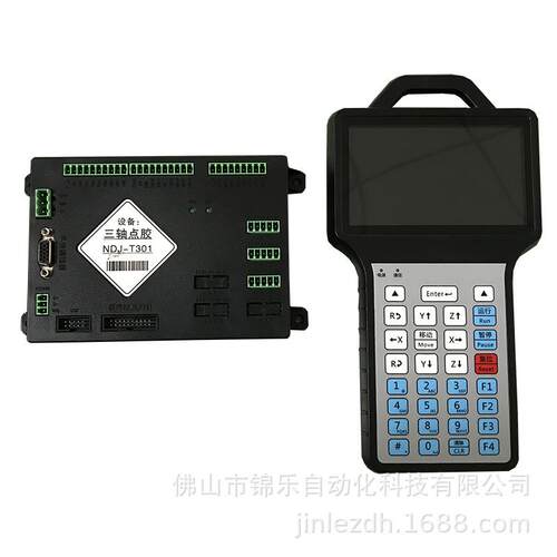 NDJ-T301三轴点胶运动控制系统手持盒自动化工控设备驱动编程器