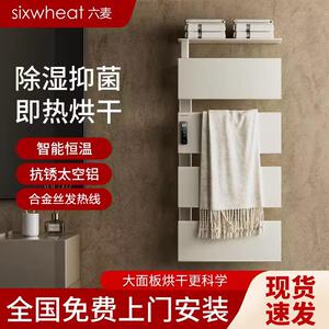 六麦电热毛巾架家用浴室智能恒温加热毛巾烘干架浴巾架置物架套装