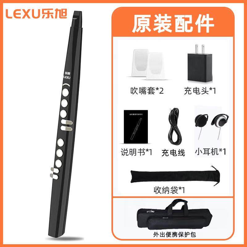 高档乐旭S5电吹管大呐音量6国产克电萨斯笛子葫芦丝二胡唢中老年
