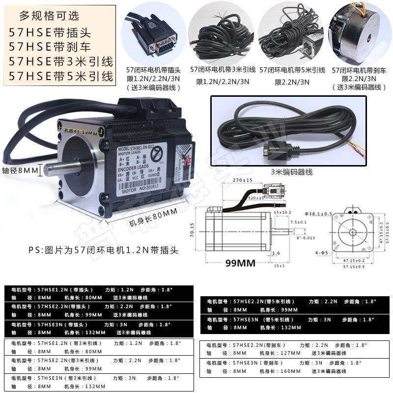 57闭环步进混合伺服电机1.2/2.2/3N驱动器HB808C套装可加引线刹车