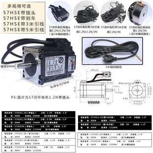 3N器驱动B808.C套装 可加引线H刹 57闭环步进混合伺服电机157.2