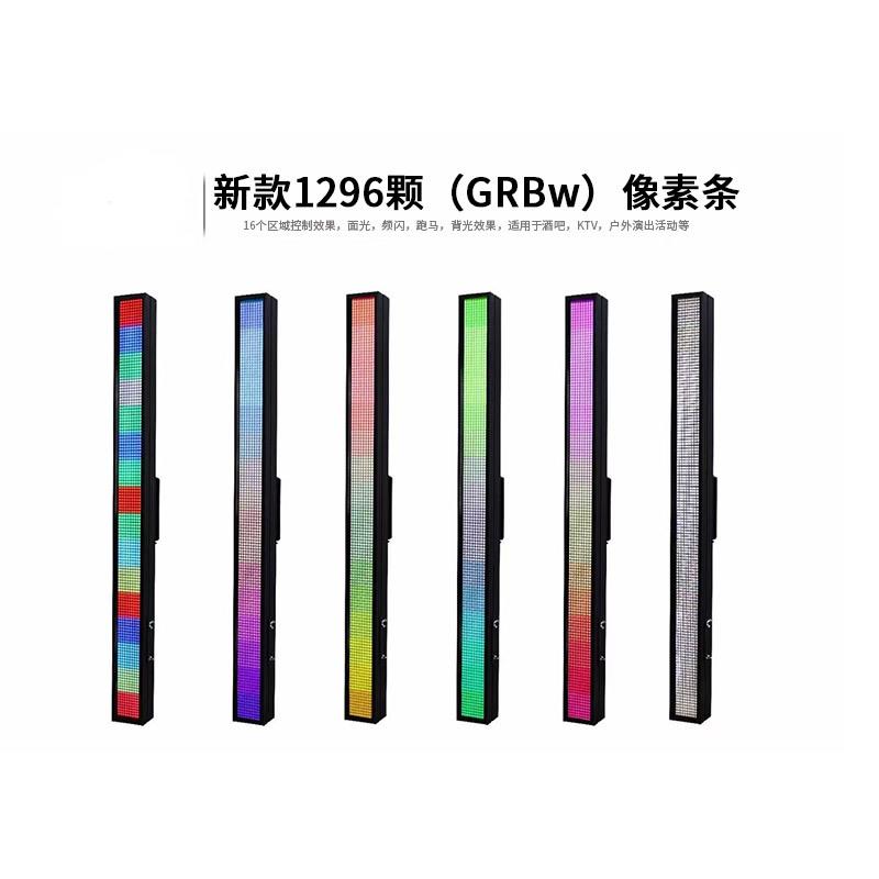 LED1296长条频闪RGB像素效果射灯线条全彩闪光洗墙染色闪光灯