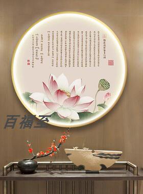 新中式LED带灯心经挂画圆形禅意玄关荷花茶室莲花壁画发光装饰画