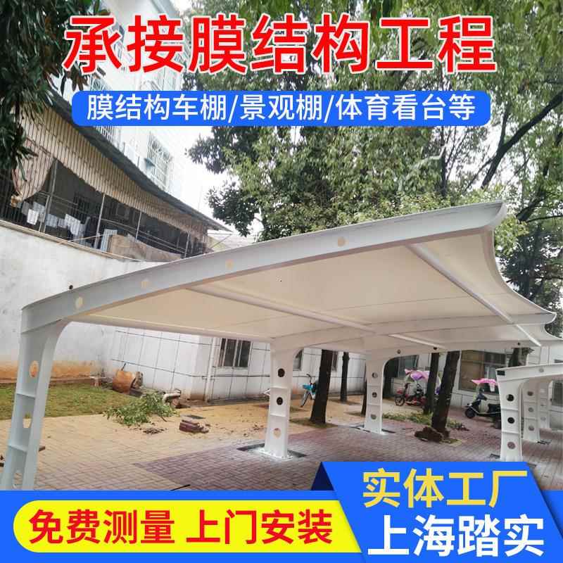 张拉膜车棚充电桩停车棚膜结构汽车停车棚小区自行车棚遮雨棚安装