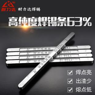 海春焊锡条电工家装焊接挂锡锡棒锡锭高纯度无铅锡条环保纯锡锡块