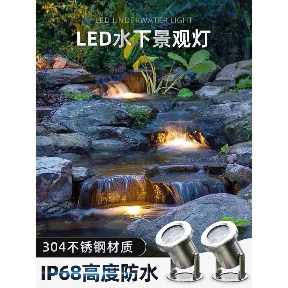 led水下灯水池景观灯别墅鱼池射灯低压水底灯防水室内鱼缸七彩灯