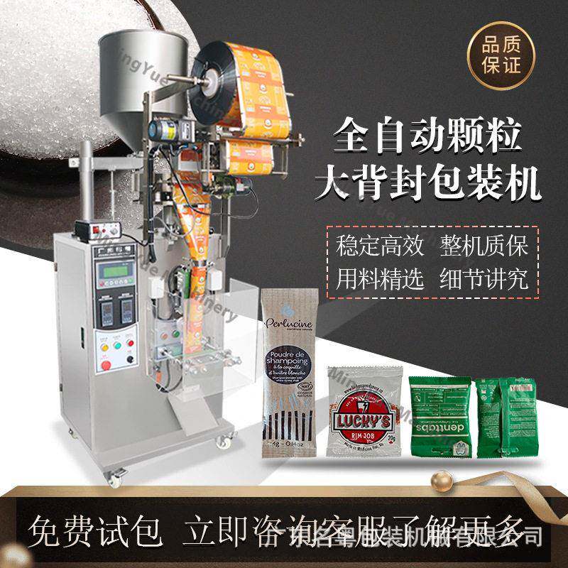 全自动袋装柠檬酸包装机管道通包装机爆炸盐洗衣粉机