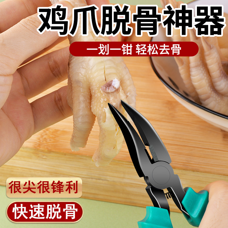 无骨鸡爪去骨神器脱骨头剔骨工具剃凤爪鸡骨钳子柠檬鸡脚剪夹剥刀