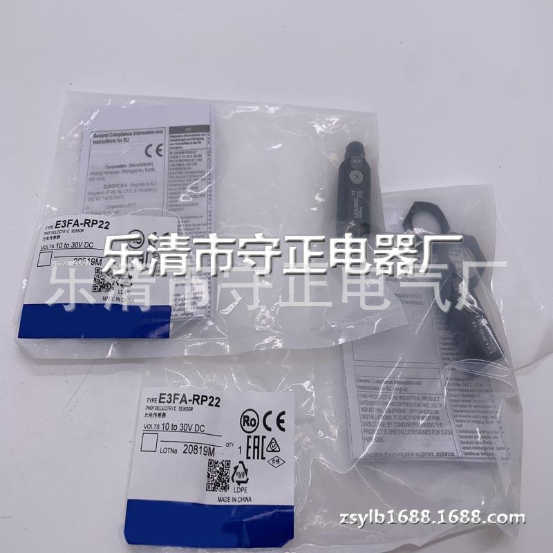 全新 光电开关 E3FA-RP22 传感器 质保一年