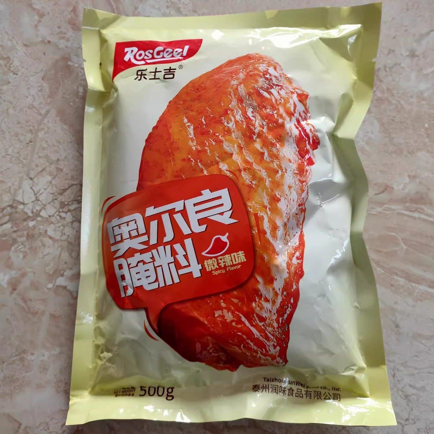 现货乐士吉纽奥良腌料家用腌制料微辣蜜汁商用炸鸡烤肉烤鸡翅粉料