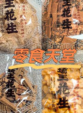 包邮北京琦王花生线下实体酥酥脆脆玉米粒素烧玉米海盐香芋片代买