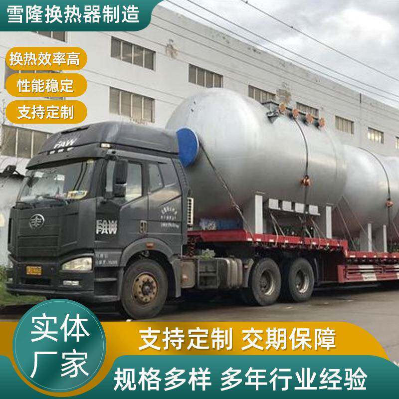 厂家供应空冷器汽车冷却器空冷器储水箱旋转蒸发器