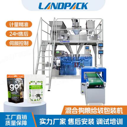 全自动混合狗粮给袋包装机 宠物食品预制袋包装机 饲料定量包装机