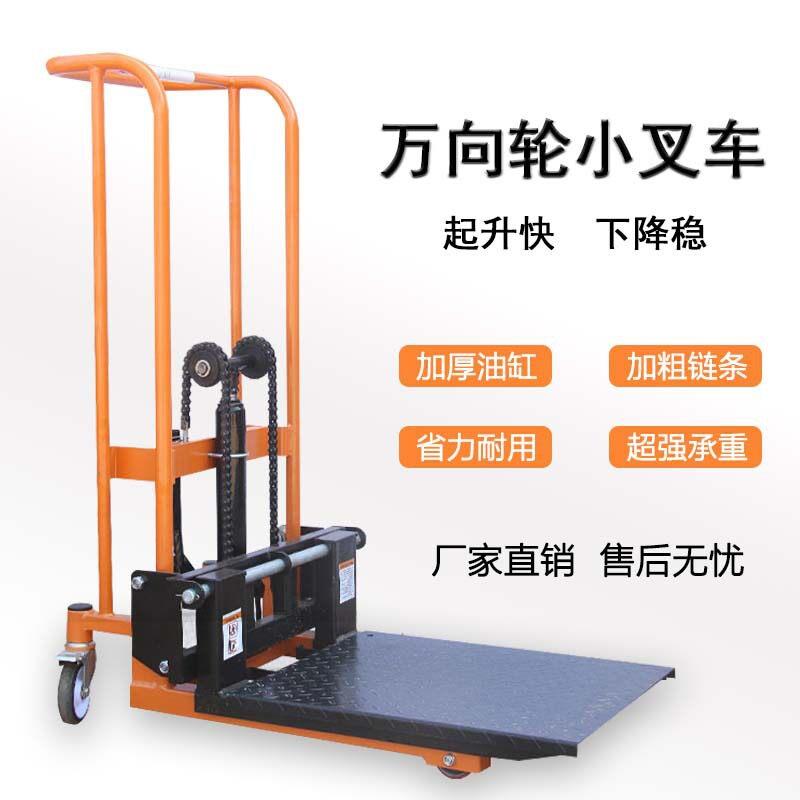 微型堆车便捷式手动家用升降搬运车液压升车轻便叉车装卸车